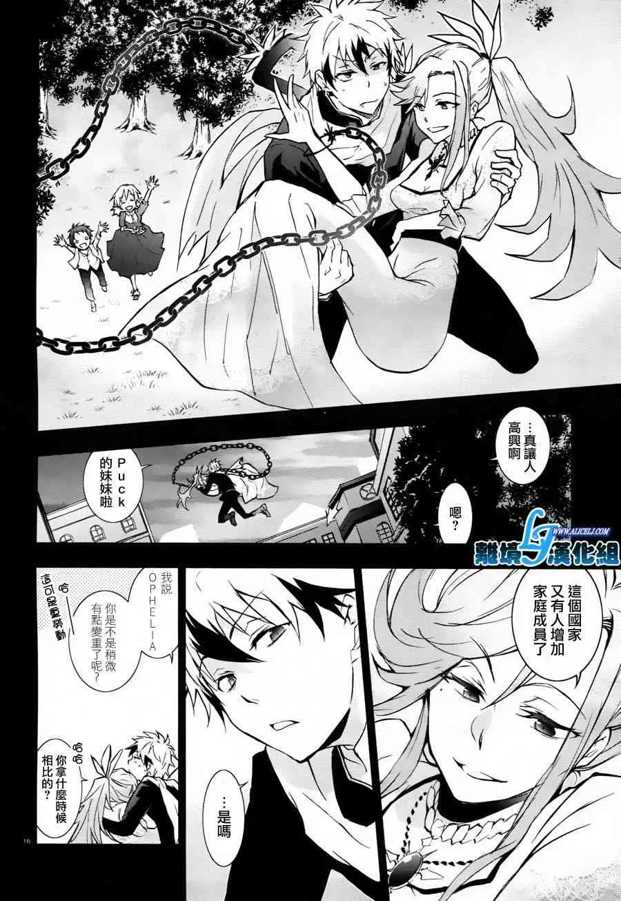 Servamp 33话 第18页