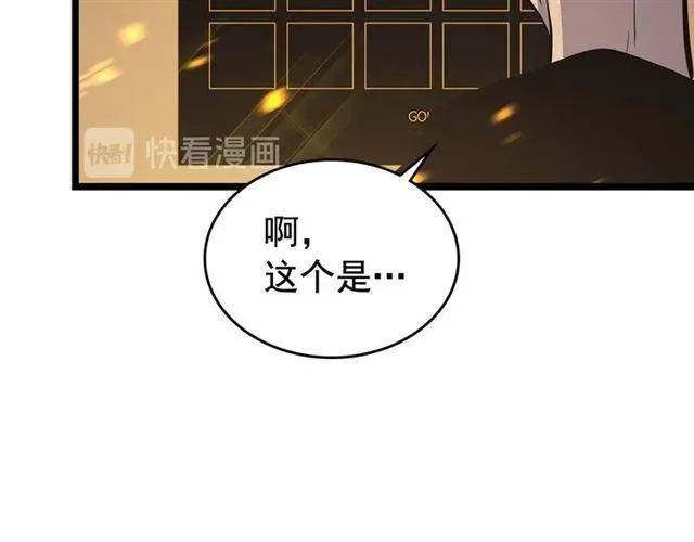 我独自升级 第105话 提取，解除 第144页