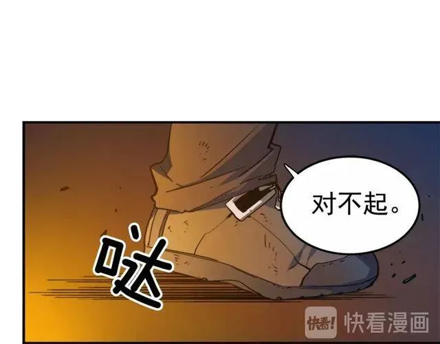 我独自升级 第9话 出口打开了 第117页