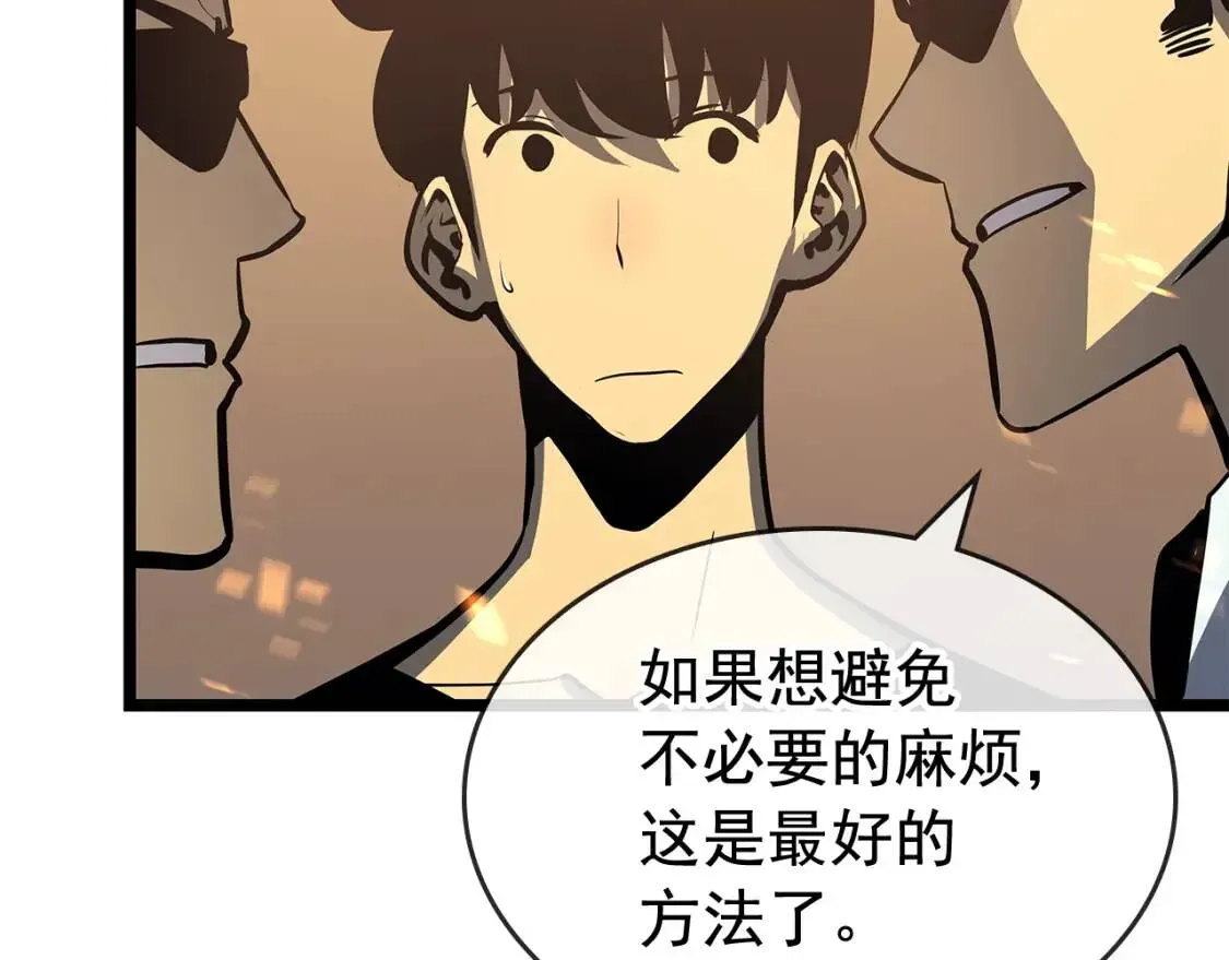 我独自升级 第75话 巫师影子“尖牙” 第144页