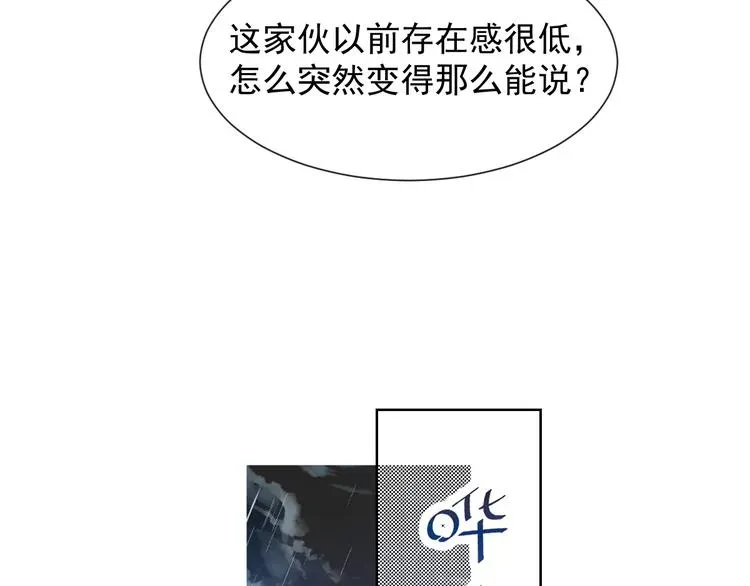 我被女友掰歪了 005 也许会成为朋友 第34页