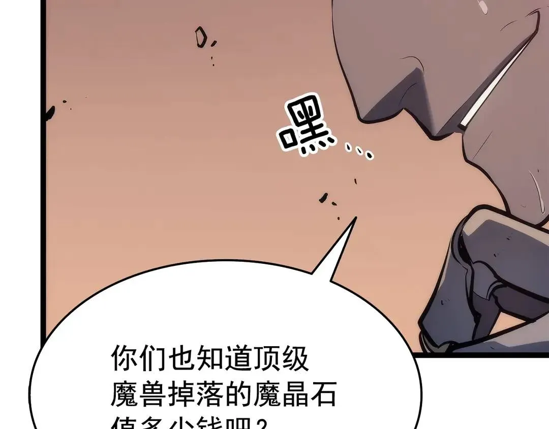 我独自升级 第119话 恐惧之物 第114页