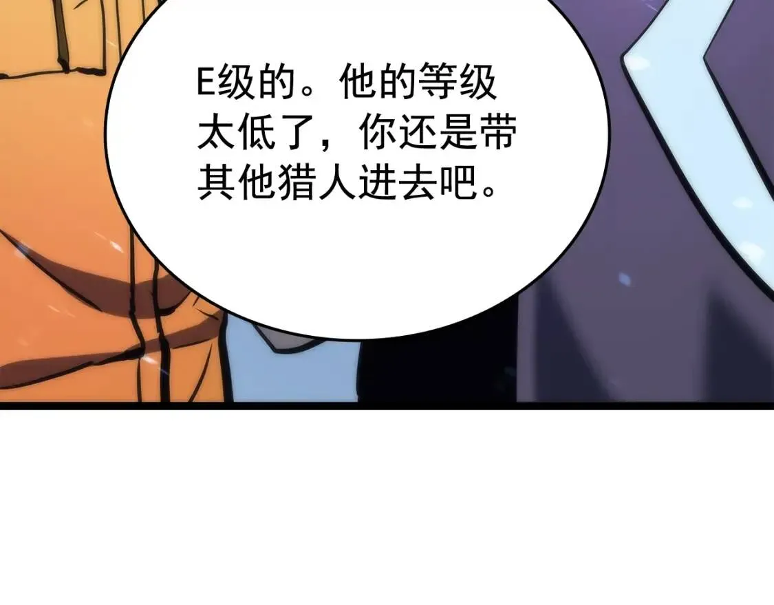 我独自升级 第68话 你是不一样的 第111页