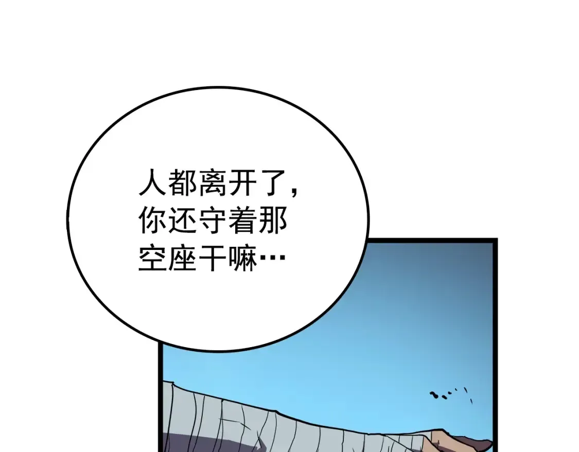 我独自升级 第45话 站起来！ 第185页