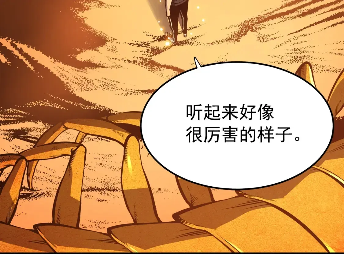 我独自升级 第43话 远未结束！ 第68页