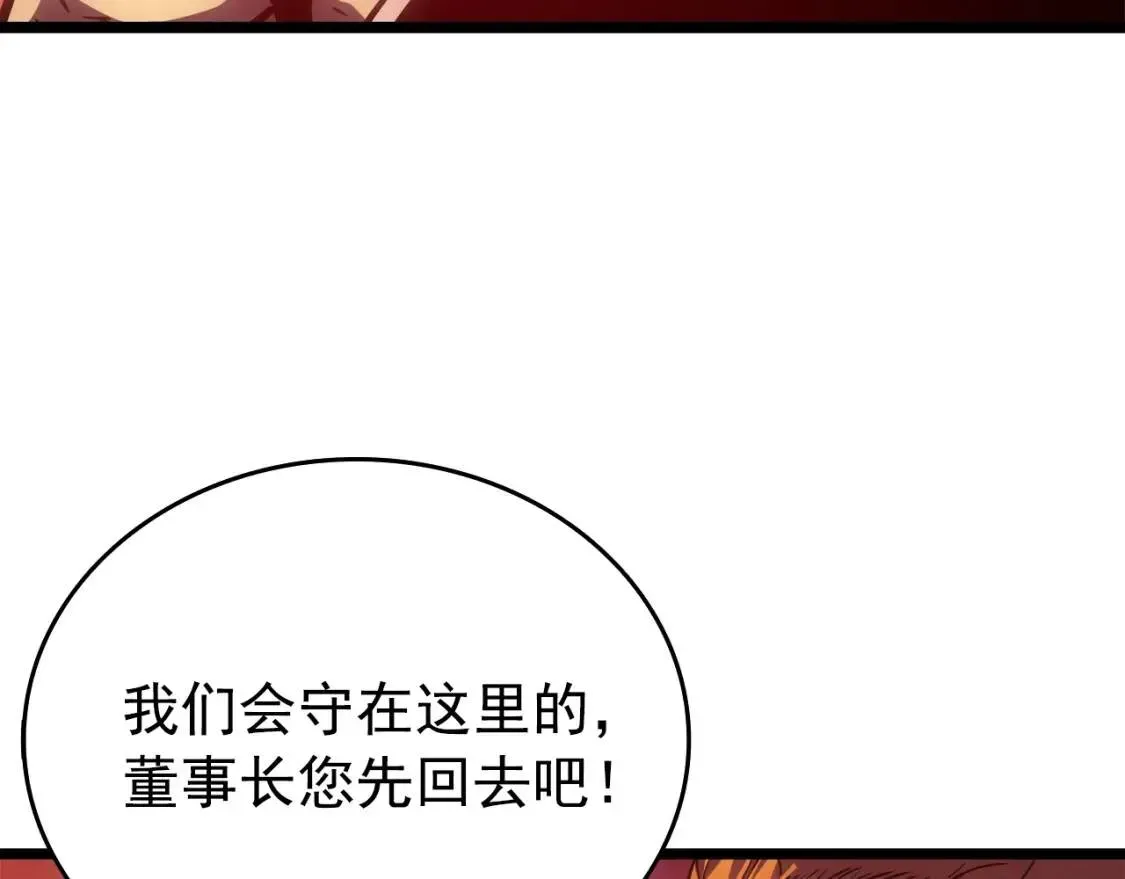 我独自升级 第55话 威胁我？ 第6页