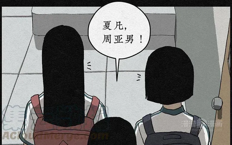 怪诞箱 第1话 哈哈镜01 第40页