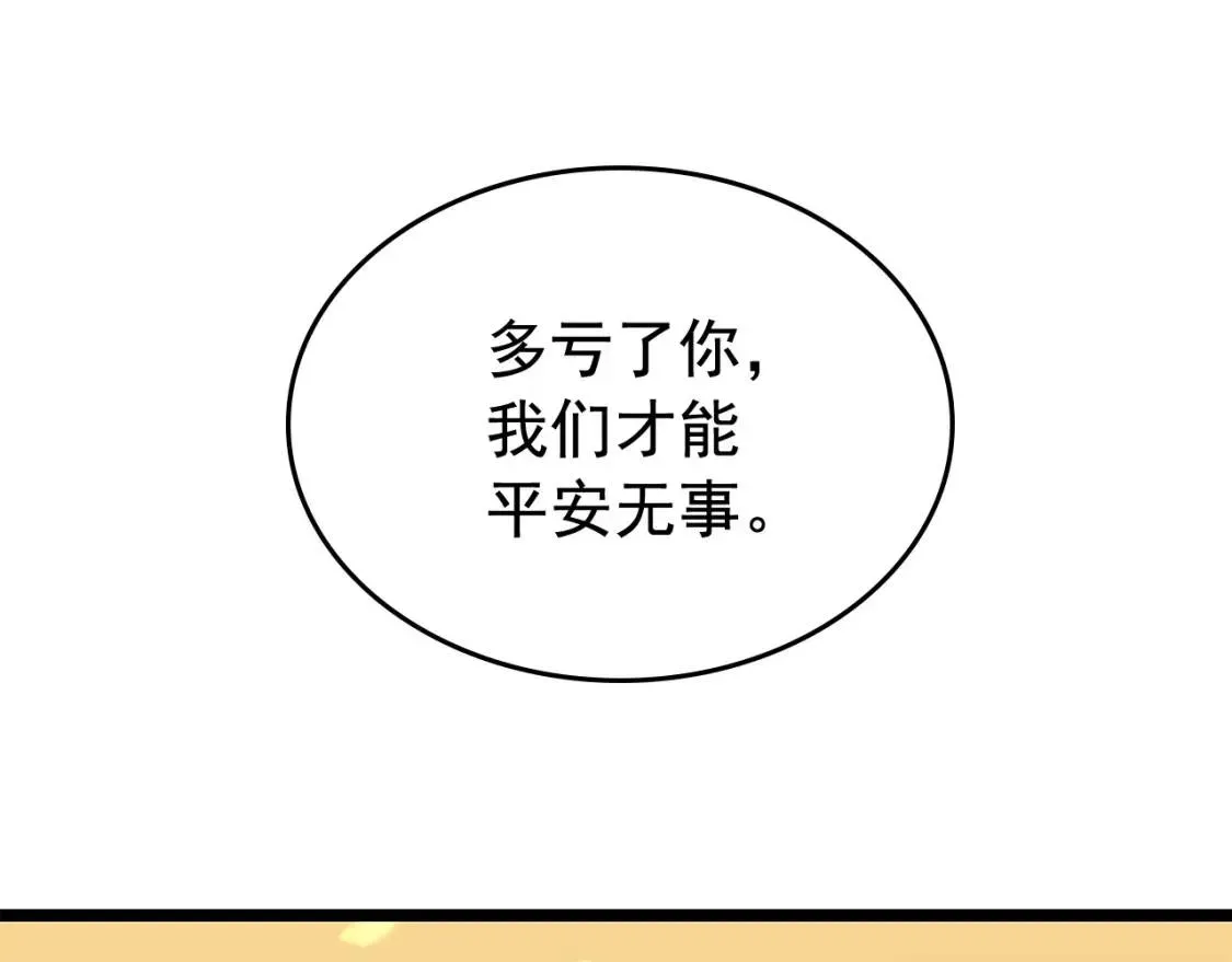 我独自升级 第75话 巫师影子“尖牙” 第154页