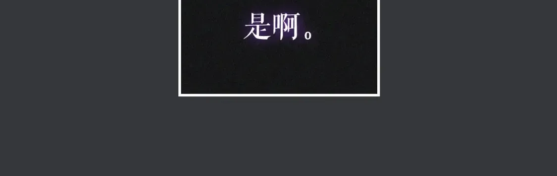 我独自升级 特别篇第8话 骑士 第358页