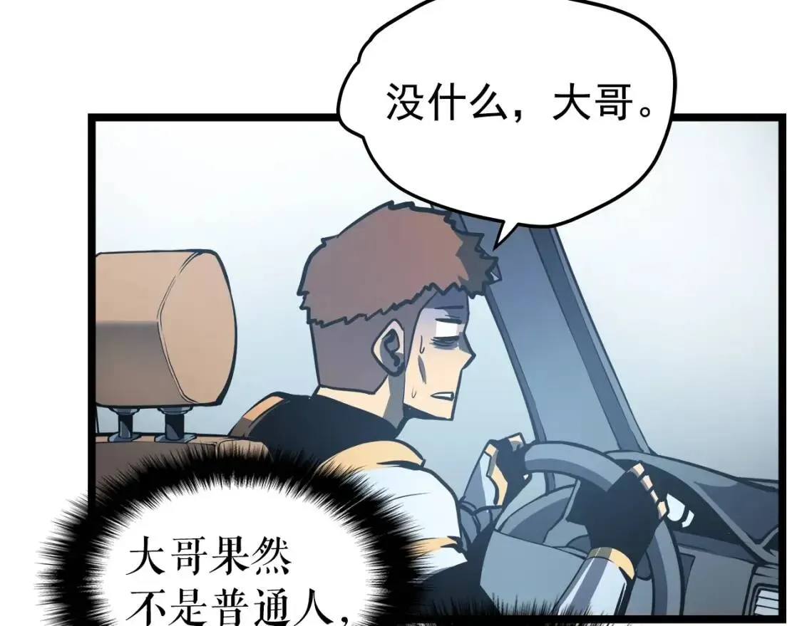 我独自升级 第55话 威胁我？ 第166页