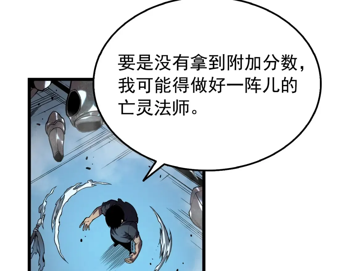 我独自升级 第45话 站起来！ 第93页