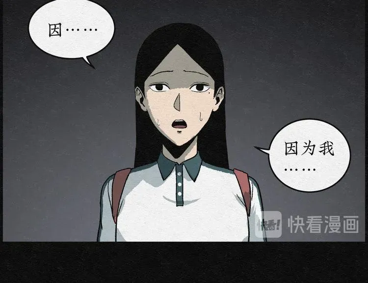 怪诞箱 第4话 哈哈镜04 第51页