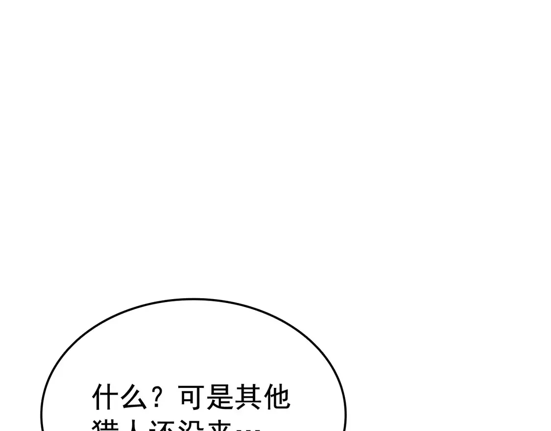 我独自升级 第135话 全军 第153页