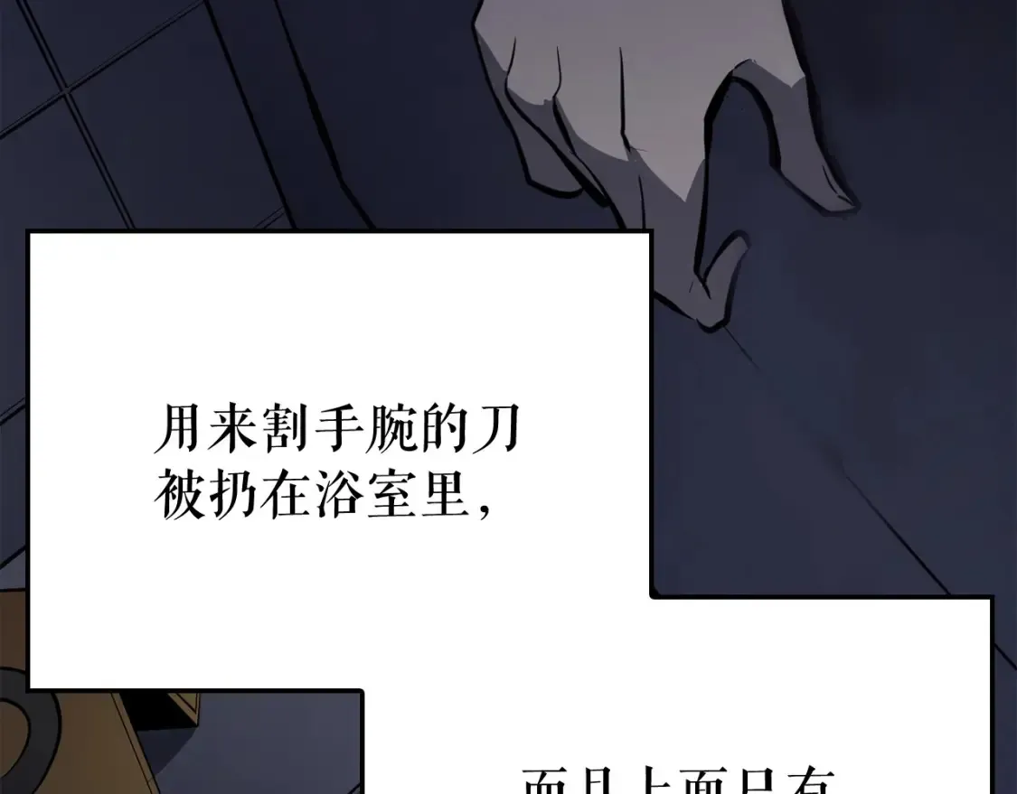 我独自升级 特别篇第11话 程警官 第89页