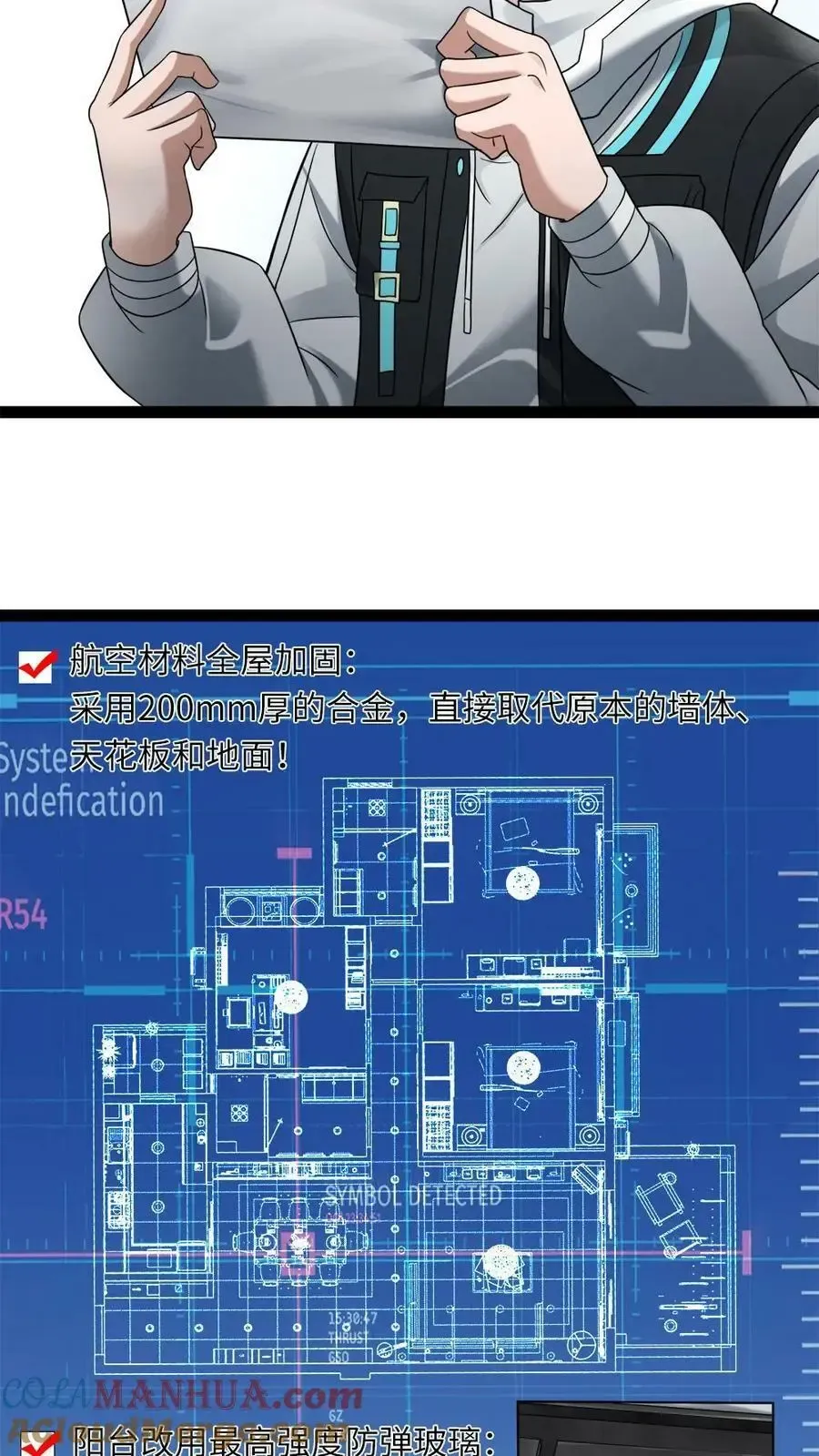 全球冰封：我打造了末日安全屋 第3话 “影帝”间的较量，谁是“傻白甜” 第25页