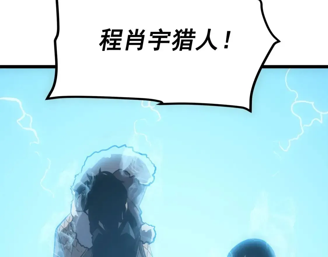 我独自升级 第55话 威胁我？ 第26页