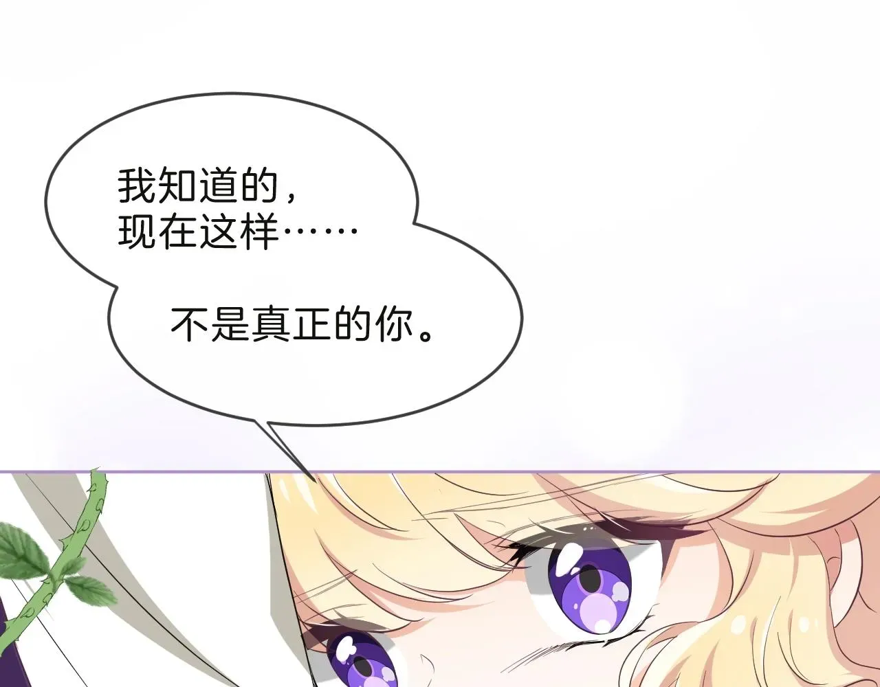 纯白的命运之轮 第35话 完结篇 命运之轮 第37页