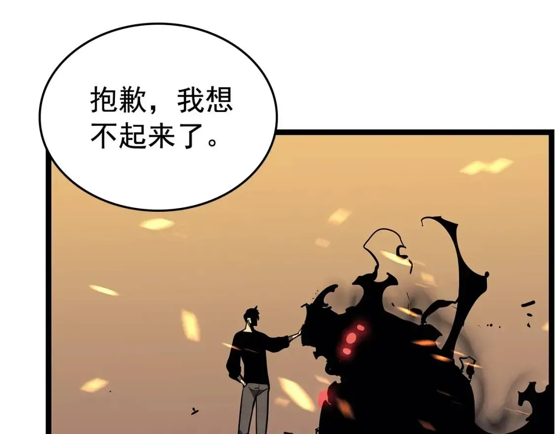 我独自升级 第75话 巫师影子“尖牙” 第114页