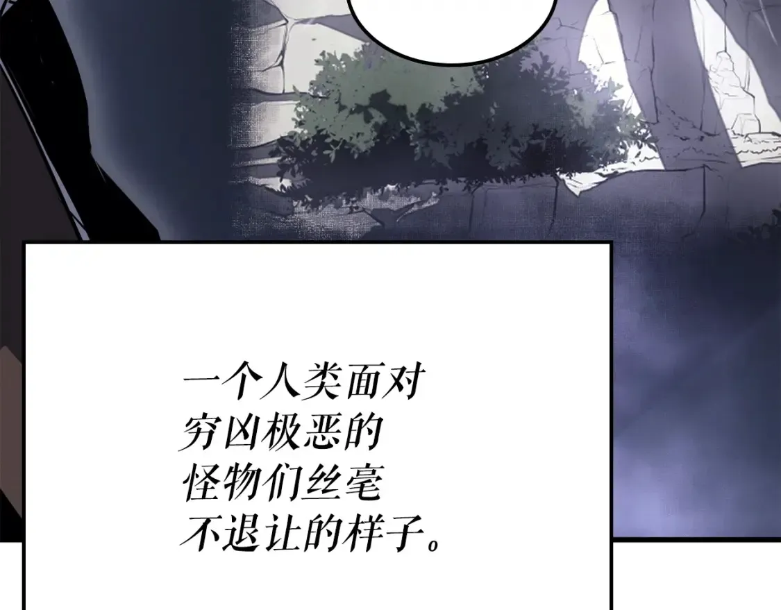 我独自升级 特别篇第6话 拯救世界的勇者 第167页