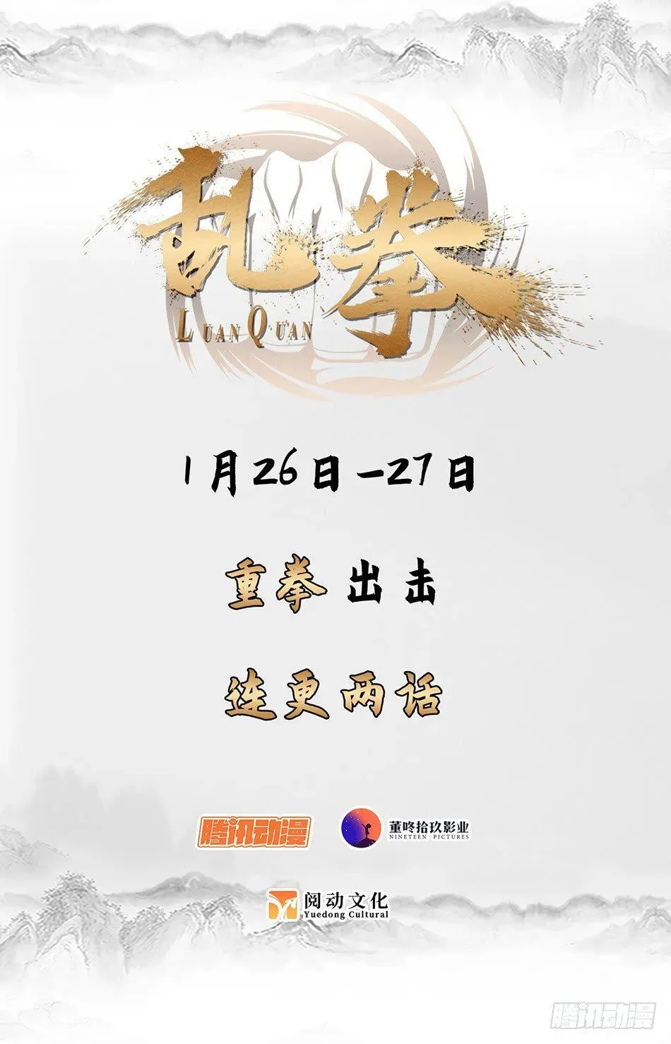 乱拳 02 放开她！ 第13页