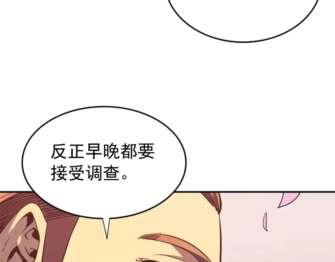 我独自升级 第34话 融入黑暗中 第192页