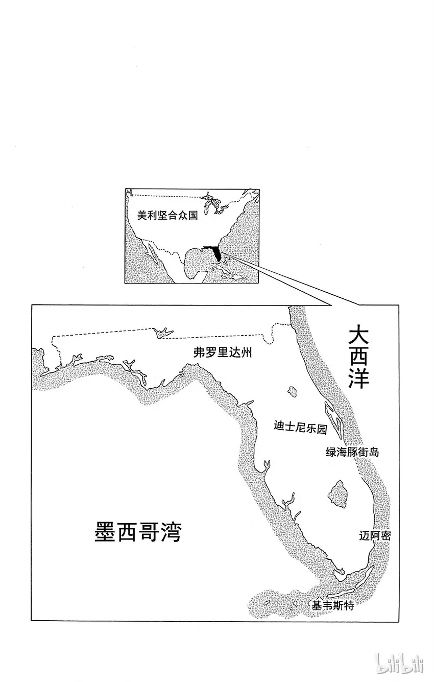 石之海（乔乔的奇妙冒险第6部） 10 绿海豚街监狱的来访者 第22页