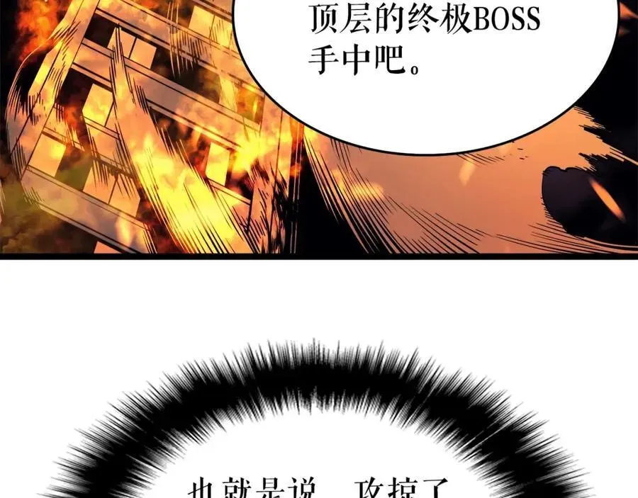 我独自升级 第61话 被诅咒的随机盒子 第127页