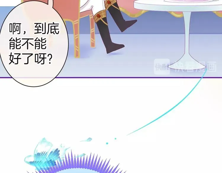 纯白的命运之轮 第15话 只能依靠他了吗 第119页