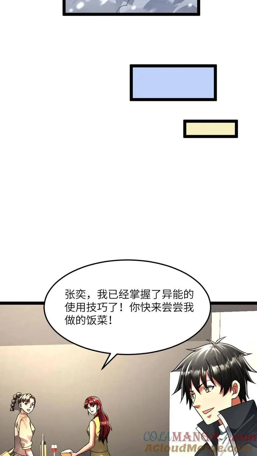 全球冰封：我打造了末日安全屋 第319话 杨蜜异能作用 第11页