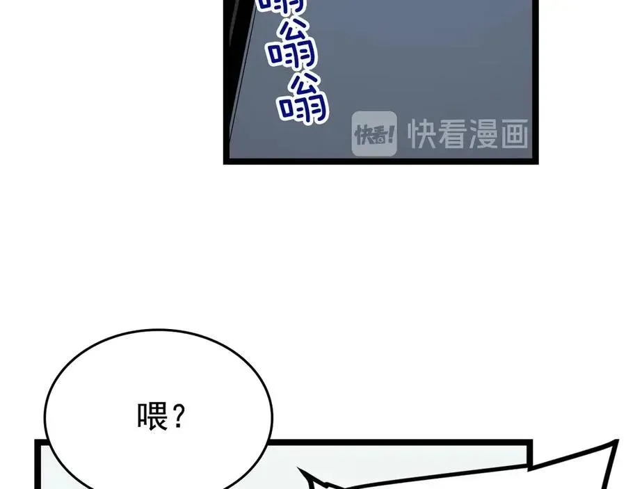 我独自升级 第90话 S级，聚首！ 第58页