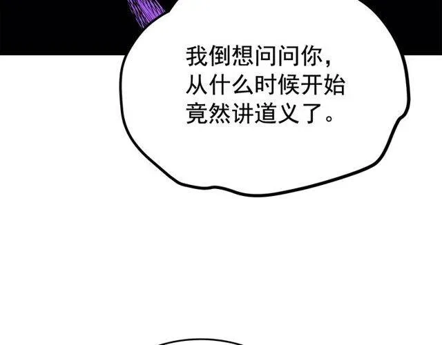 我独自升级 第76话 明星猎人 第131页