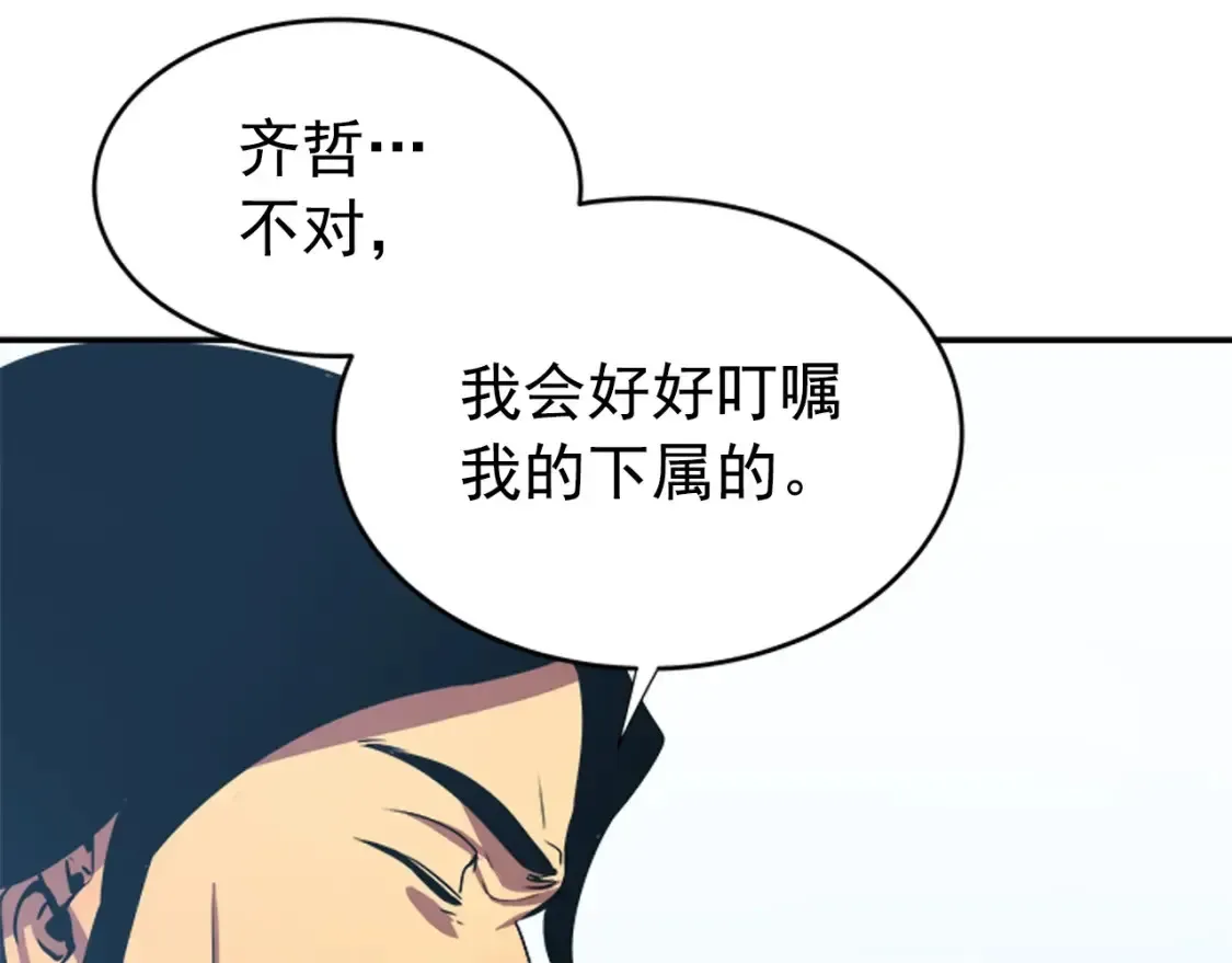 我独自升级 第37话 转职，开始！ 第69页