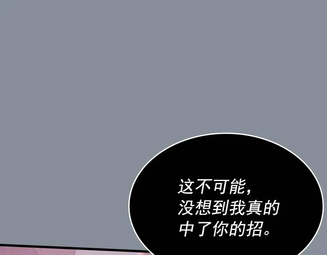 我独自升级 第177话 请求 第11页