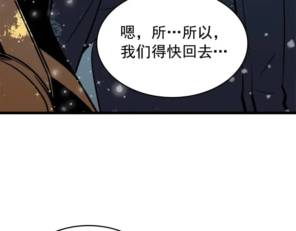 我独自升级 第50话 亡灵军团 第51页