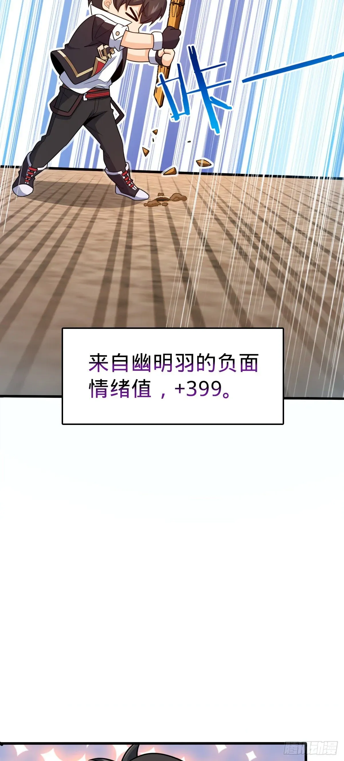 大王饶命 384 世界之大 第17页