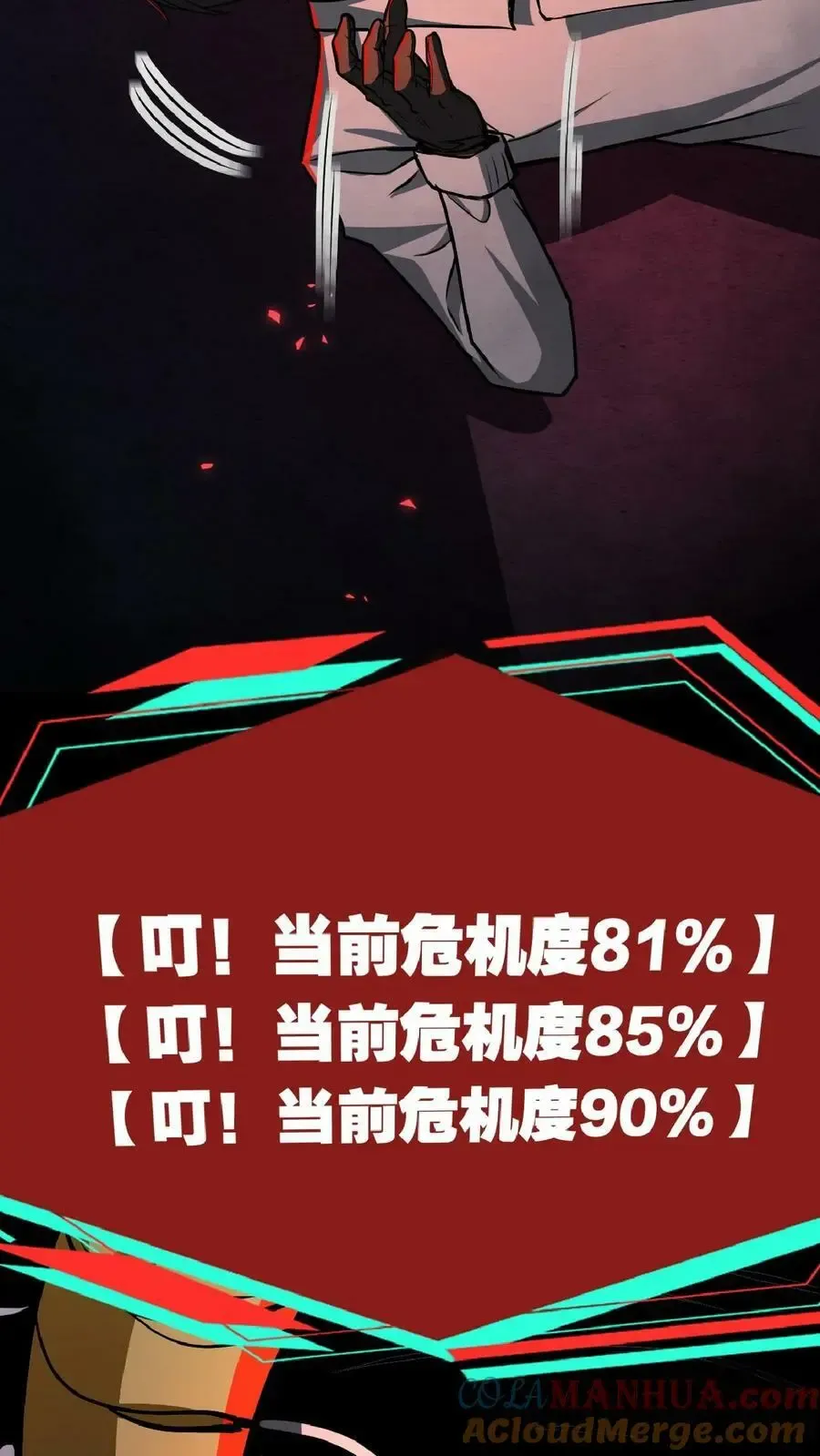 诡异药剂师：我的病人皆为恐怖 第41话 我美吗 第13页