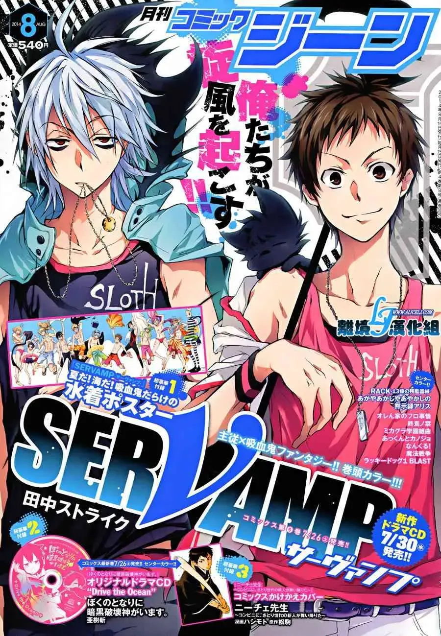 Servamp 35话 第1页