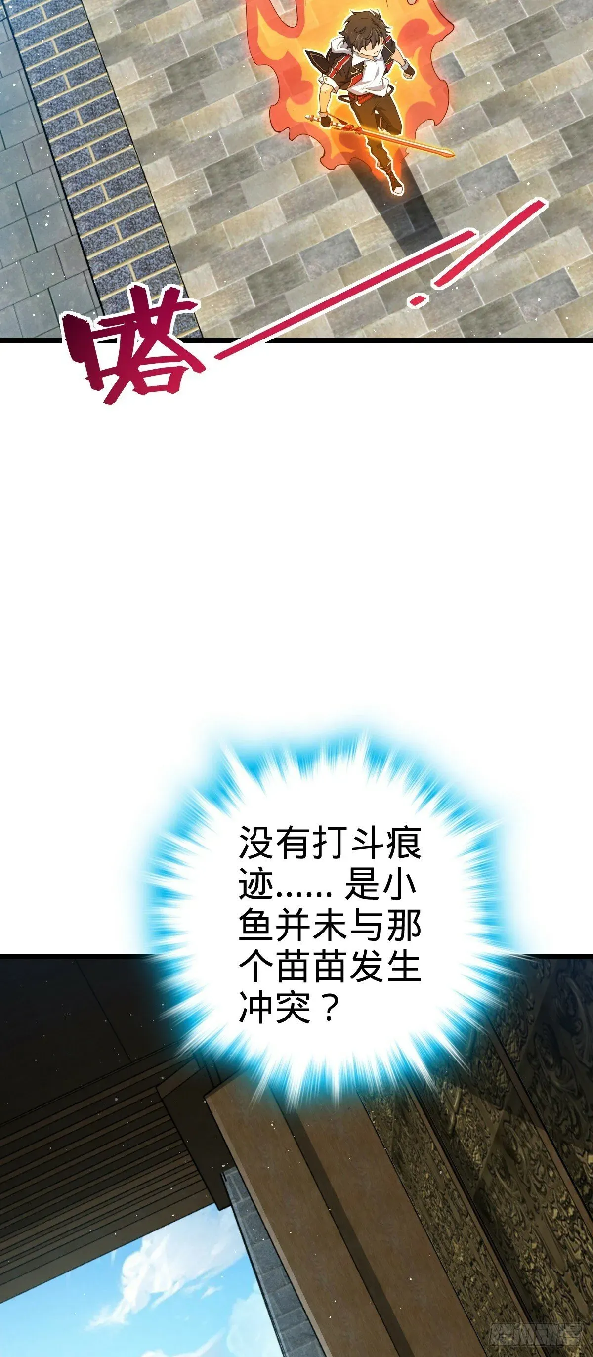 大王饶命 754 人生 第3页