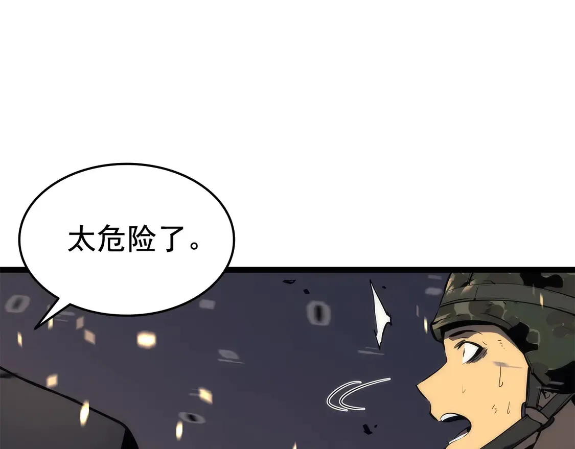 我独自升级 第134话 讨伐巨人 第58页