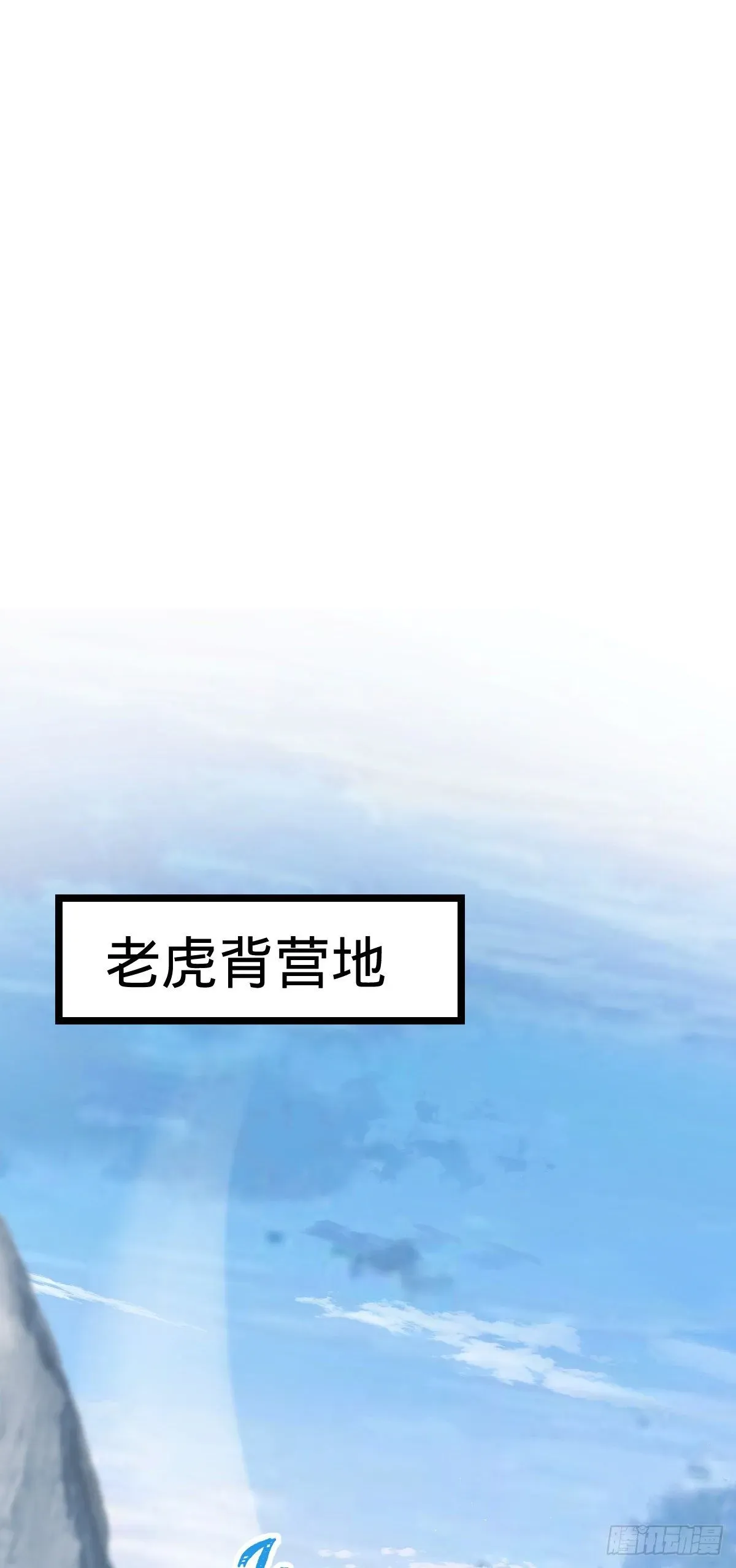 大王饶命 459 并肩作战 第2页