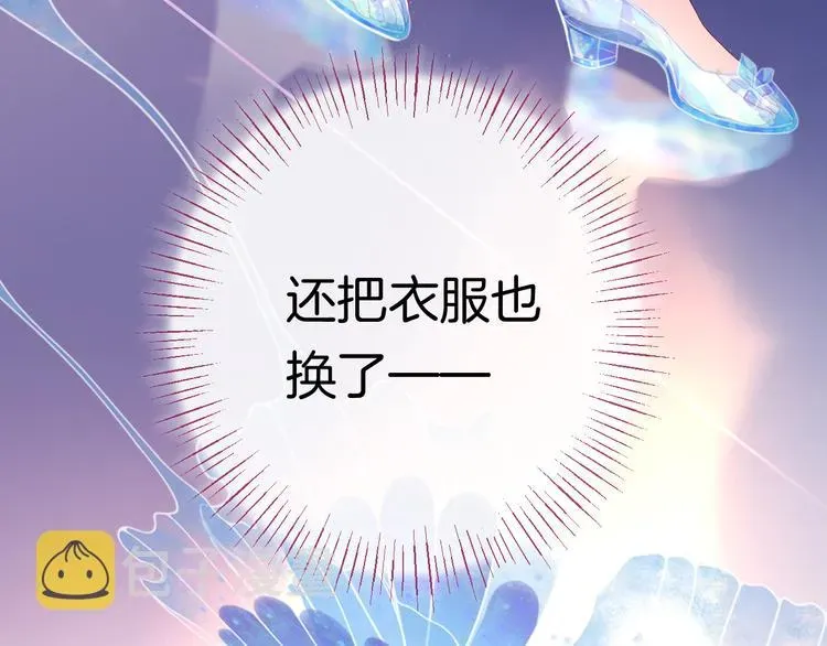 纯白的命运之轮 第1话 穿越的少女 第62页