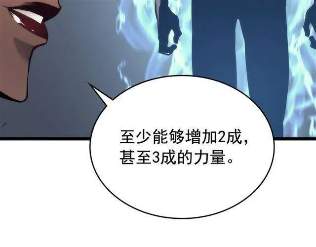 我独自升级 第109话 极限 第51页