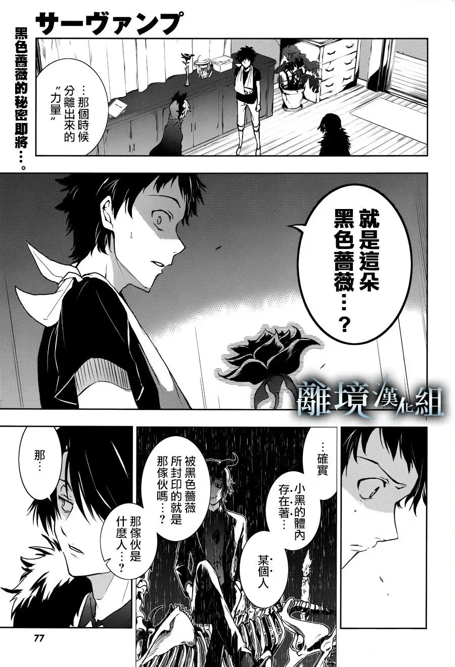 Servamp 96话 第1页