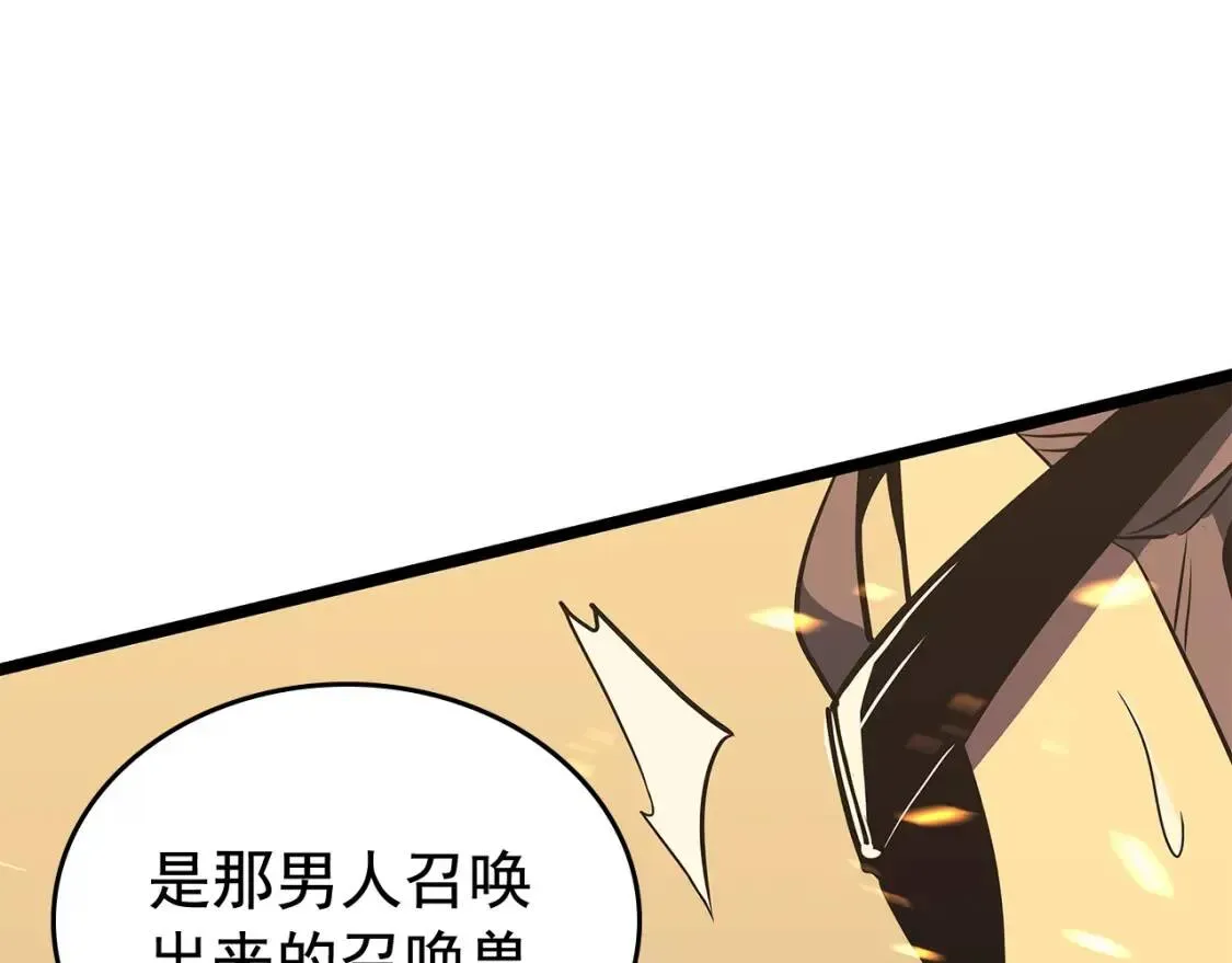 我独自升级 第75话 巫师影子“尖牙” 第10页