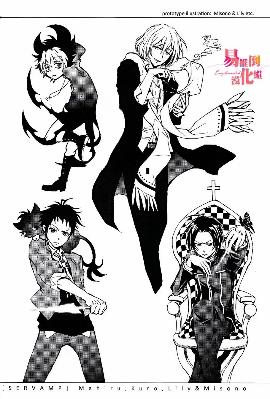 Servamp 48话 第11页