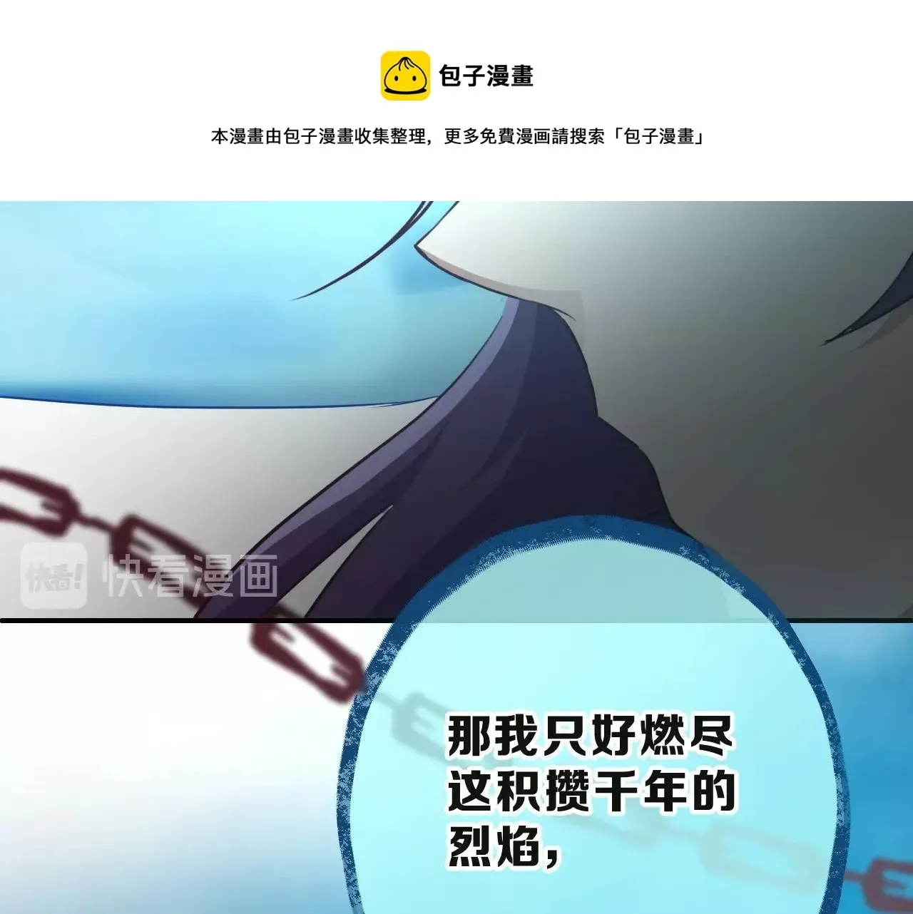 纯白的命运之轮 第34话 千年的等待 第50页