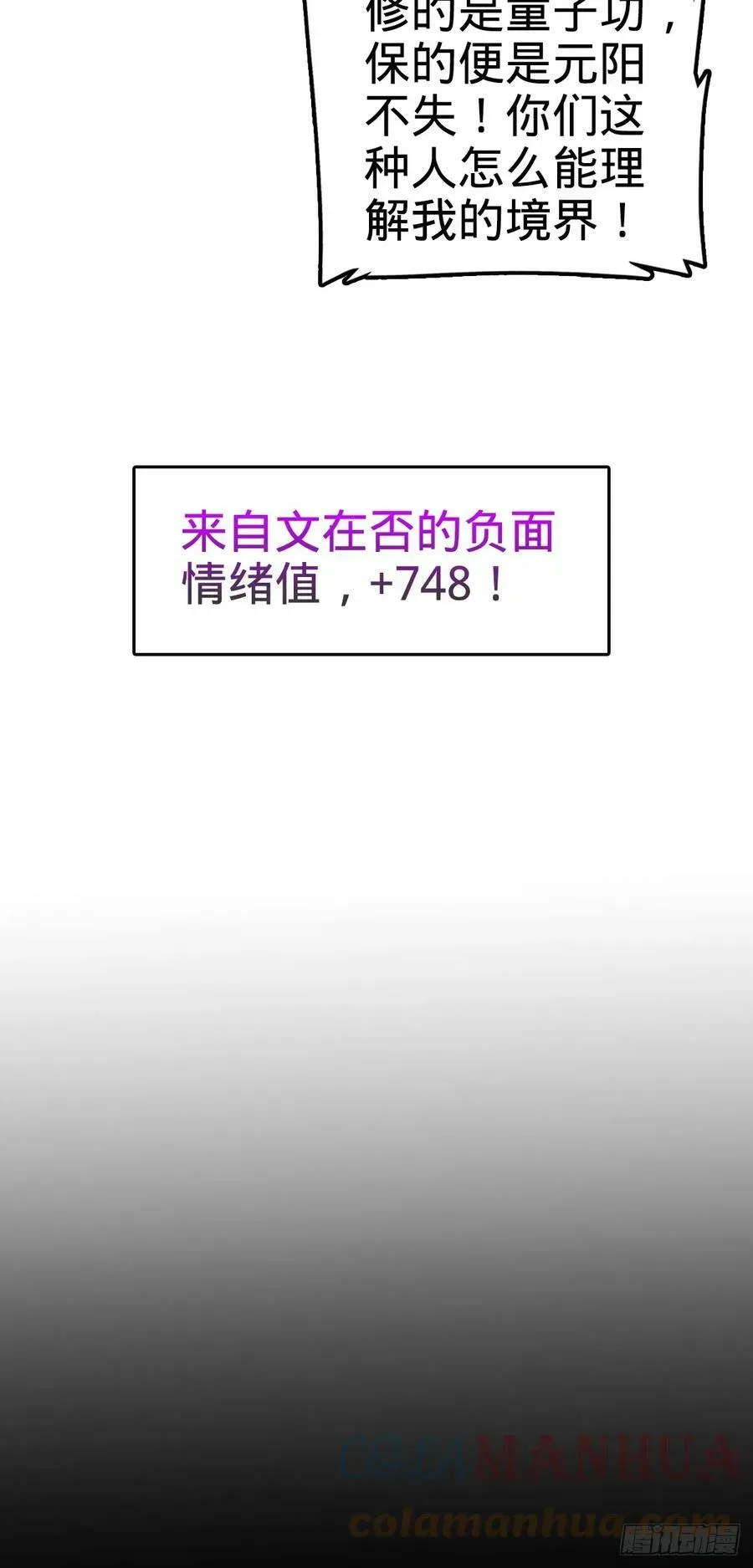 大王饶命 690 不要忘记烟火下的我 第16页