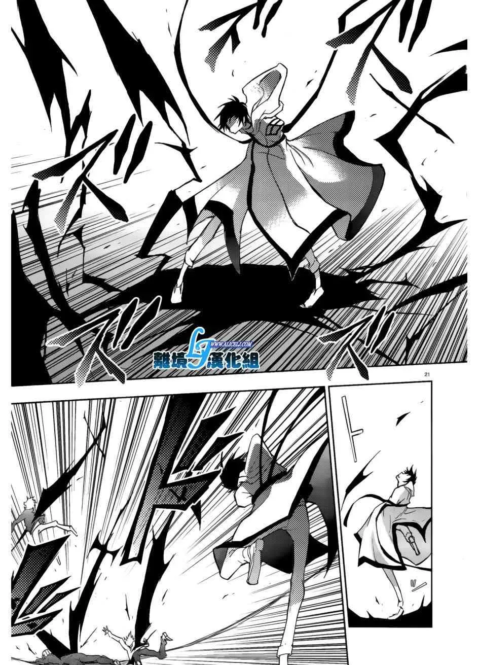 Servamp 41话 第21页