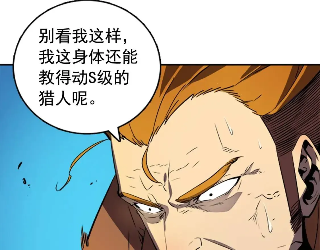 我独自升级 第31话 二次觉醒者? 第64页