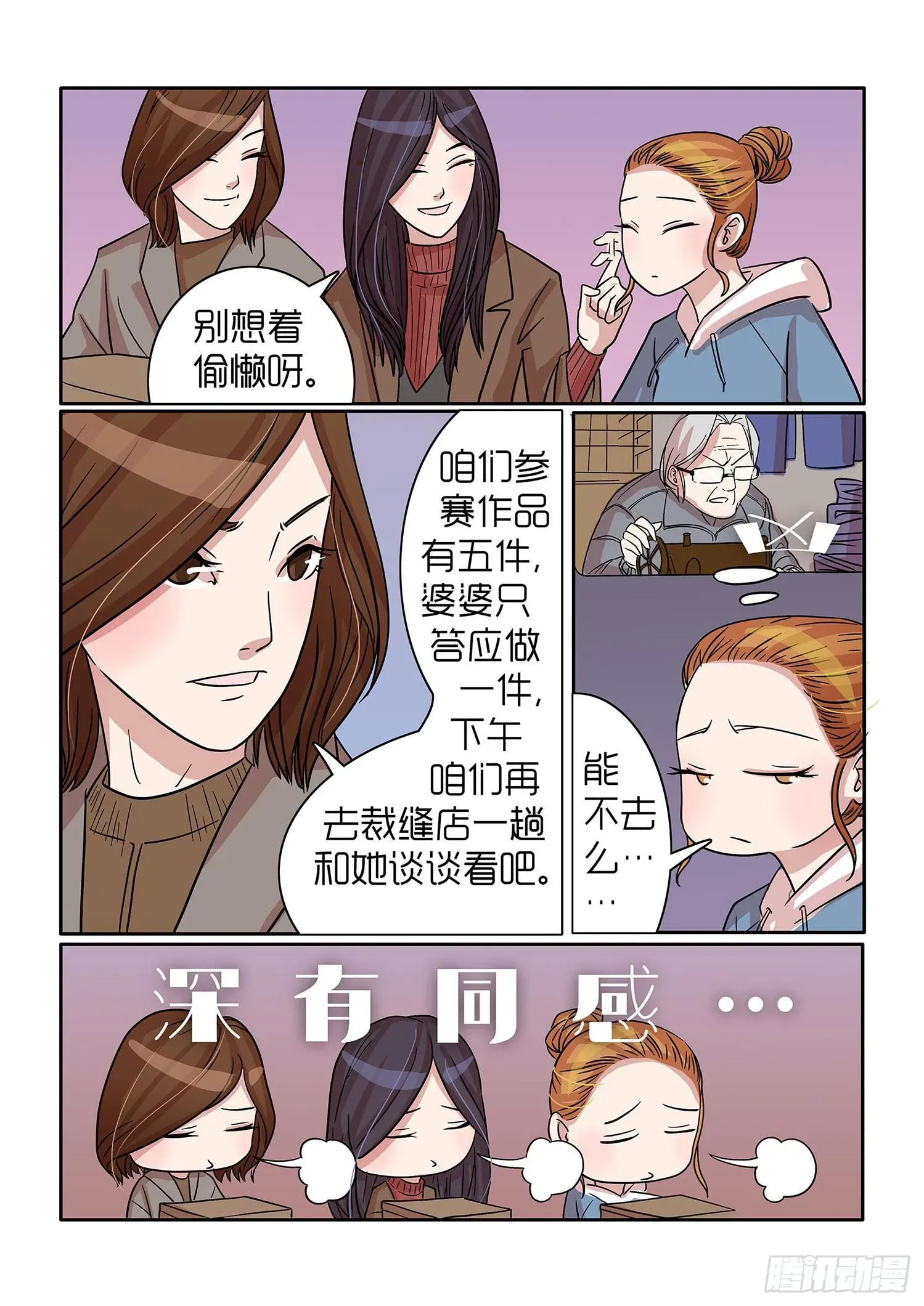 内衣女王 32 第7页